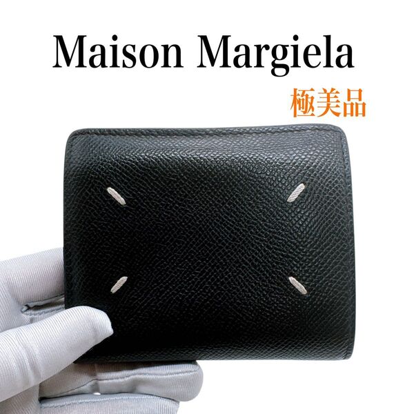 メゾンマルジェラ SA3UI0007 4ステッチ 二つ折り財布 Margiela