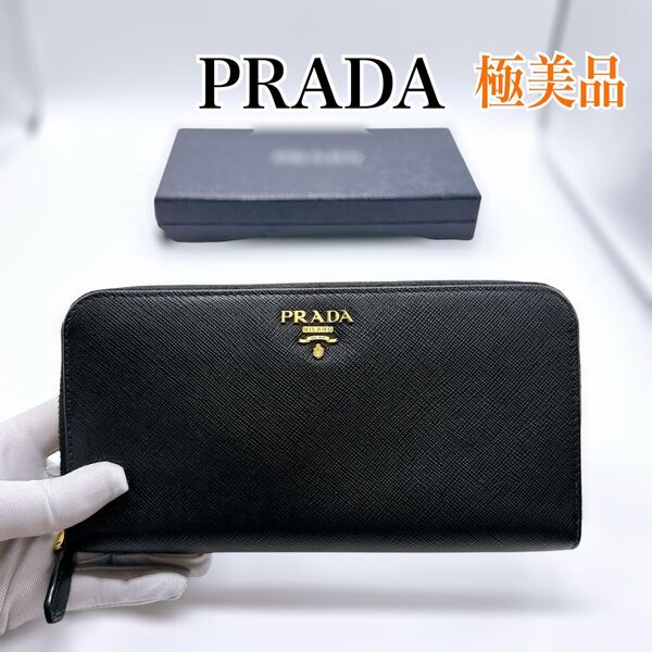 プラダ レザー サフィアーノ ラウンドファスナー 長財布 PRADA 美品