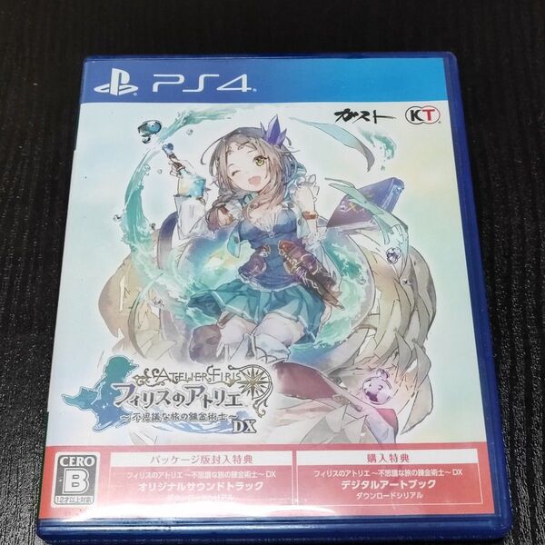 PS4 フィリスのアトリエ 不思議な旅の錬金術士 DX