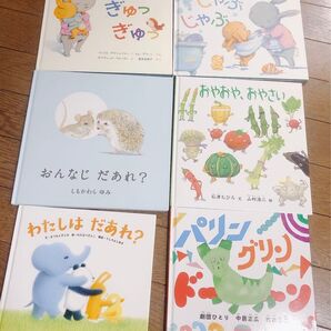 美品☆絵本6冊セット だいすきぎゅっぎゅっ おふろでじゃぶじゃぶ おやおやおやさい おんなじだあれ? わたしはだあれ? 他