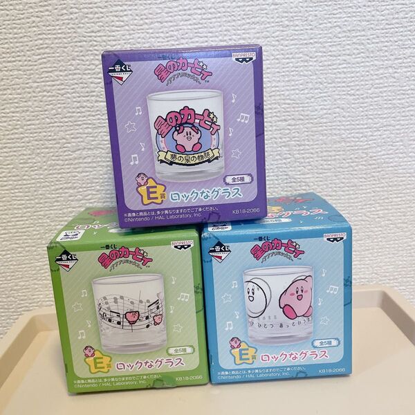 星のカービィ 一番くじ ロックなグラス E賞 未使用 3点セット コップ 食器 カービィ