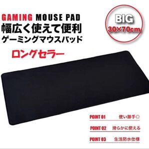 マウスパッド ゲーミング キーボード デスクトップ 高品質 パソコン 70cm ブラック