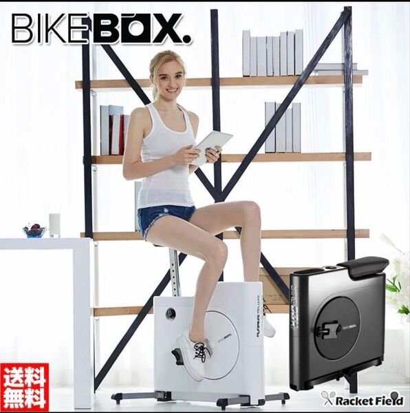 BIKEBOX バイクボックス フィットネスバイク 超コンパクトサイズ 静音設計 多段階負荷変動 サドル調節可能 電源不要