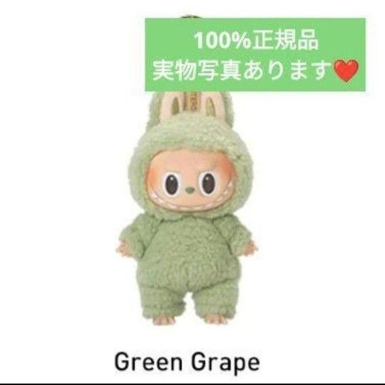 POP MARTのMACARON THE MONSTERSシリーズ ぬいぐるみ グリーングレープ LABUBU labubu 緑