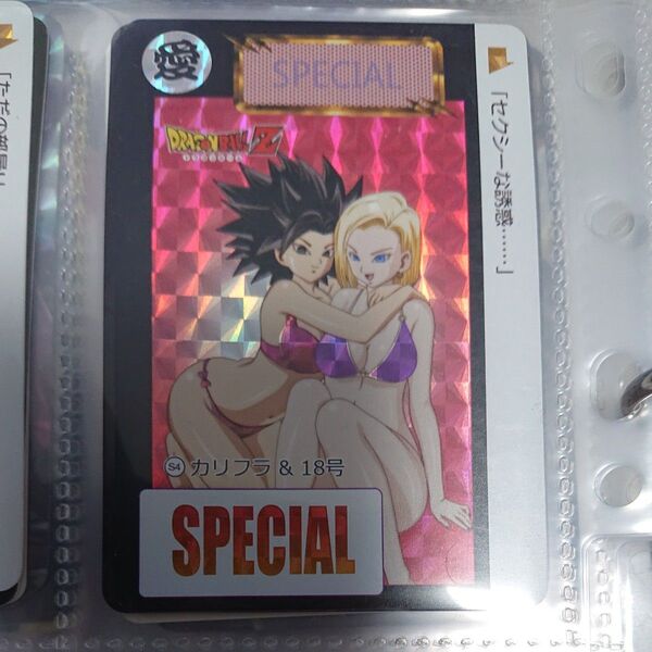 ドラゴンボール カード カリフラ&18号 SPECIAL