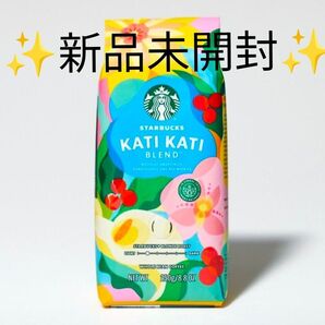 スターバックス カティカティブレンド コーヒー豆 250g