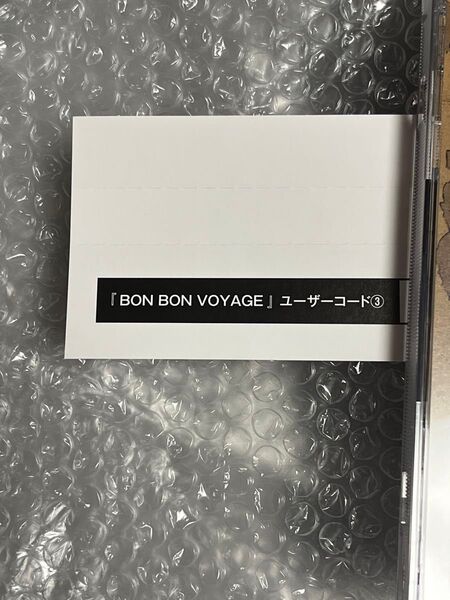なにわ男子 BON BON VOYAGE ユーザーコード 通常盤 シリアルコード キャンペーン