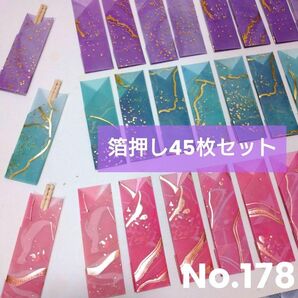 箔押し☆45枚★爪楊枝入れ つまようじ袋★トレーシングペーパー ハンドメイド