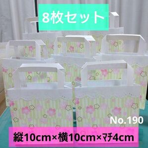 【8枚】持ち手付☆ギフトバッグ・ミニ紙袋☆ハンドメイド
