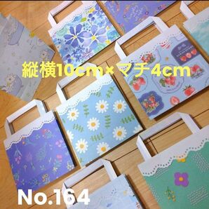 163【持ち手付き】10枚★ミニ紙袋★ラッピング袋 ハンドメイド