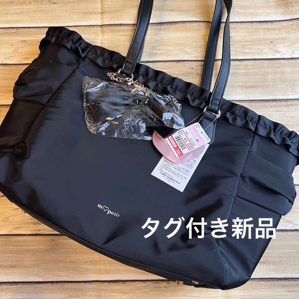 【新品】mpetit*青木美沙子コラボ*フリルトートバッグ