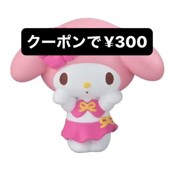 サンリオキャラクターズ みんなでバカンスフィギュア マイメロディ マイメロ ガチャ