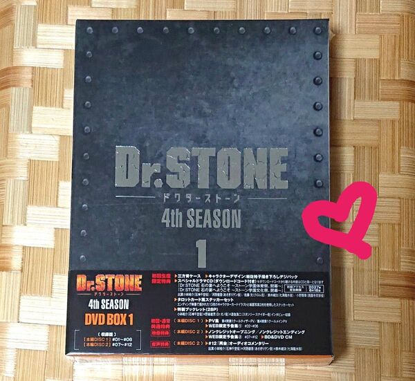 Dr.STONE ドクターストーン 4th SEASON DVD BOX 1 シュリンク未開封 定価27500円