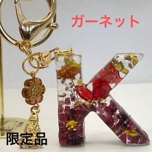 ハンドメイド レジン イニシャルキーホルダー ガーネットとドライフラワーK