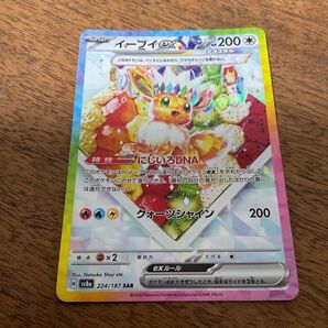 ポケモンカードゲーム ポケモンカード ポケカ イーブイex SAR テラスタルフェスex