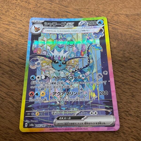 ポケモンカードゲーム ポケモンカード ポケカ シャワーズex SAR テラスタルフェスex