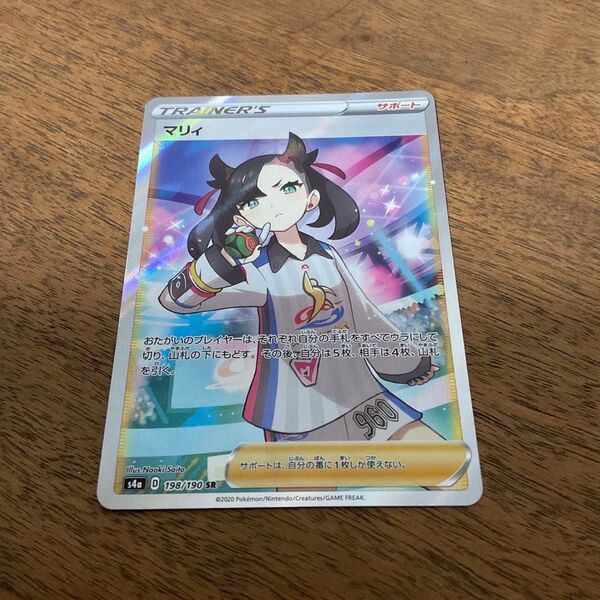 ポケモンカードゲーム ポケモンカード ポケカ マリィ SR シャイニースターV