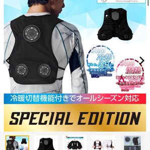 ワークマン 2025年モデル windCore PRO2 ペルチェベスト スペシャルエディション 値下げ不可