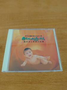 ヤフオク 赤ちゃん 胎内音の中古品 新品 未使用品一覧 ヤフオク 赤ちゃん 胎内音の中古品 新品 未使用品一覧