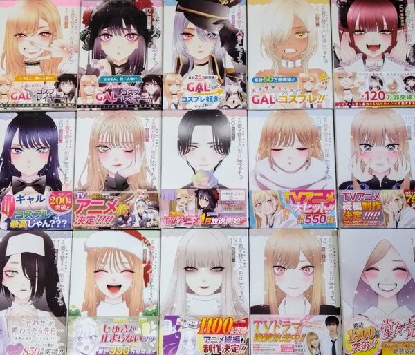 その着せ替え人形は恋をする 漫画 コミック 初版 全巻セット 第1巻〜第15巻 帯付き チラシ付き 着せ恋 ビスクドール