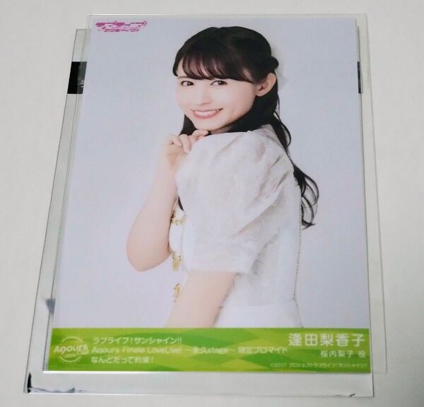 ラブライブ サンシャイン Aqours Finale LoveLive! ブロマイド 逢田梨香子 桜内梨子