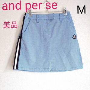 アンパスィ スカート 水色 織生地 サイドライン レディース M ゴルフウェア and per se ブラックアンドホワイト