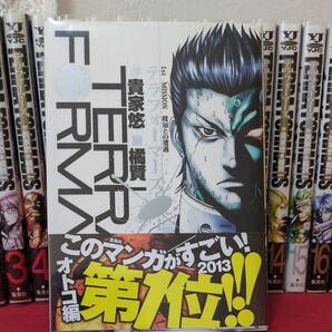 テラフォーマーズ 1〜23巻 貴家悠先生 橘賢一先生