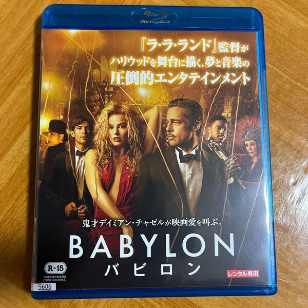 映画 バビロン BABYLON ('22米)Blu-rayレンタル落ち