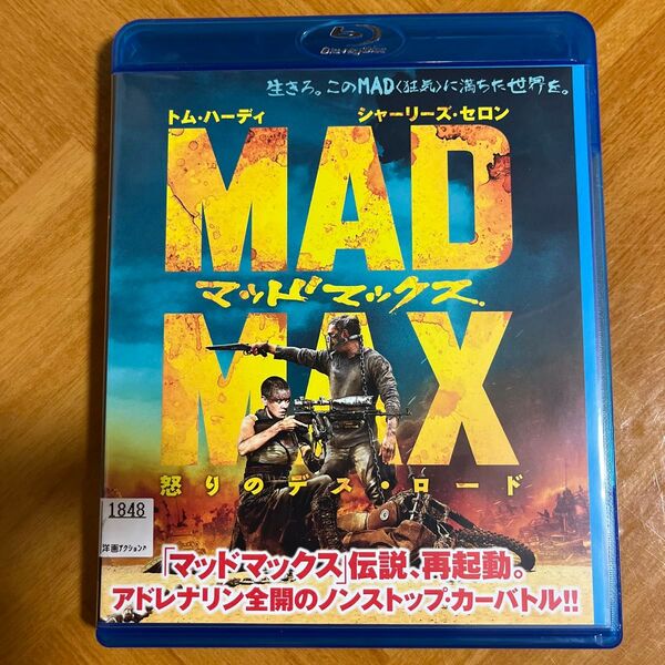 マッドマックス 怒りのデスロード ('15米)Blu-rayレンタル落ち