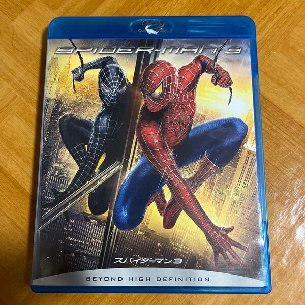 スパイダーマン3 ('07米)Blu-ray