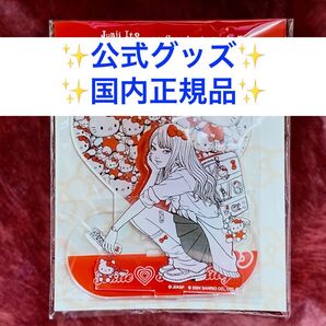 伊藤潤二 ギャル富江 アクリルスタンド サンリオ ハローキティ