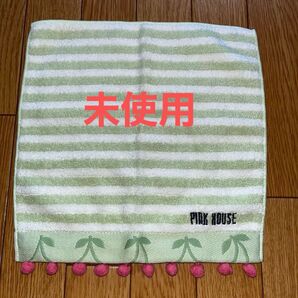 未使用 PINK HOUSE タオルハンカチ さくらんぼ ストライプ