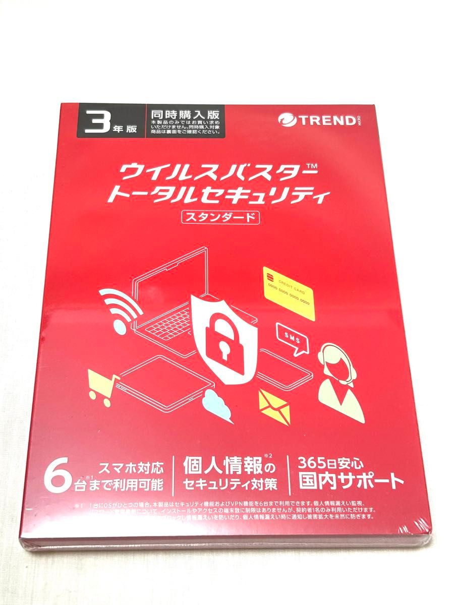 ウイルスバスター トータルセキュリティ 3年版 6台まで可能 未開封! 新品未開封 トレンドマイクロ ウイルスバスター トータル