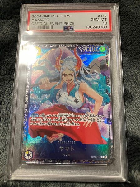 ヤマト フラッグシップ psa10 ワンピースカード