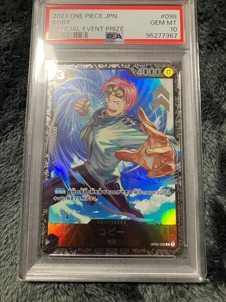 コビー フラッグシップ psa10 ワンピースカード
