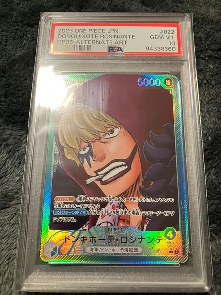 ロシナンテ リーダーパラレル psa10 ワンピースカード