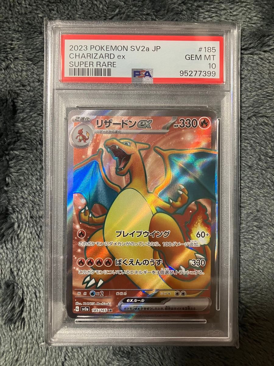 【PSA10】ポケモンカード classic リザードン進化ライン PSA10】ポケモンカード classic リザードン進化ライン|Yahoo