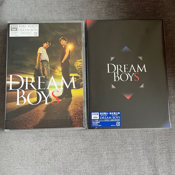 DREAM BOYS 2024 DVD 初回盤、通常盤セット渡辺翔太 森本慎太郎