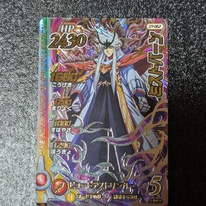 ダイの大冒険XROSS BLADE ミストバーン(07-062)
