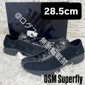 ドーバーストリートマーケット × ナイキ エアスーパーフライ ブラック 28.5
