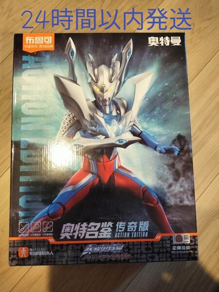 中国限定 Blokees ウルトラマンゼロ プラモデル