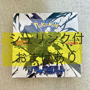 ポケモンカードゲーム ポケモンカード 拡張パック ブラックボルト 1BOX ポケカ シュリンク付き 未開封