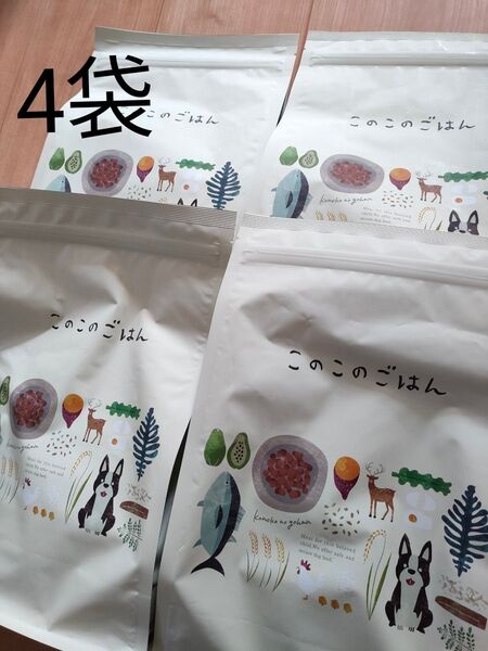 このこのごはん ドッグフード 4袋