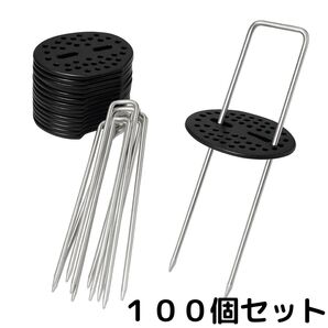 Uピン杭 強力固定 ガーデニング用品 園芸 防草 簡単設置 テント 100本 Uピン杭 園芸 防草