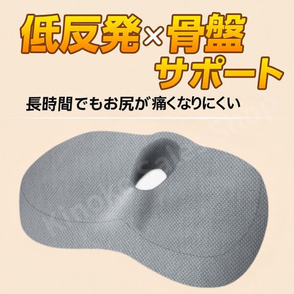 腰痛クッション グレー 骨盤サポート 腰負担軽減 低反発クッション 座布団 クッション 低反発