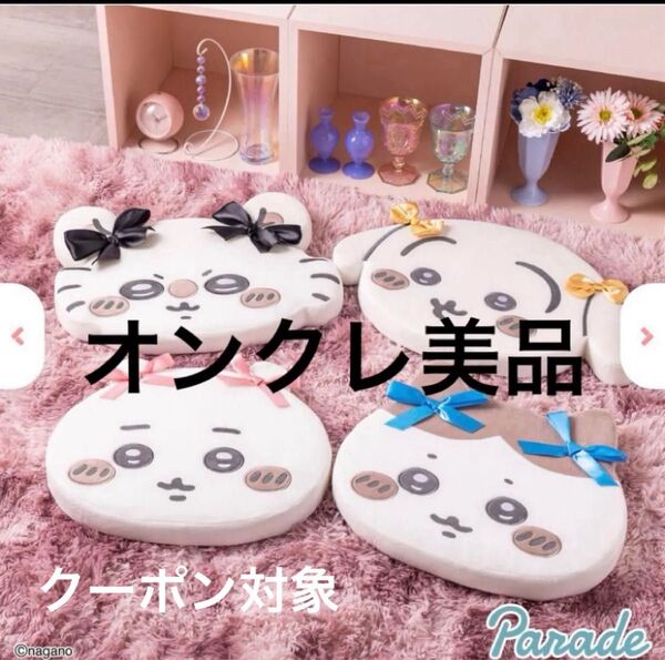 新品タグ付き ちいかわ リボン 低反発クッション うさぎ ハチワレ 4種 コンプリート セット まとめ売り クーポン対象
