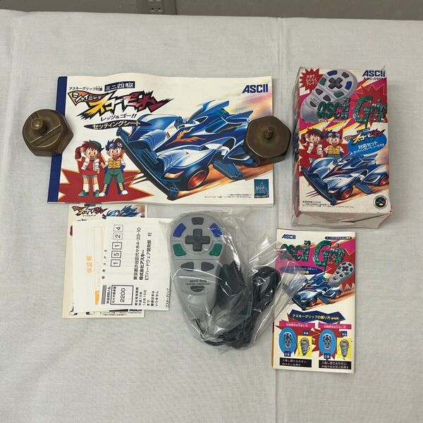 アスキーグリップ ミニ四駆 SFC 任天堂 スーパーファミコン レトロゲーム