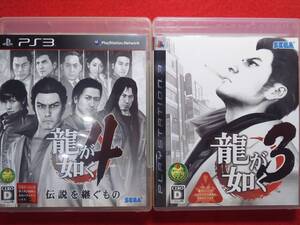 ★即決★ 龍が如く4 龍が如く3 2本セット PS3 ソフト 198