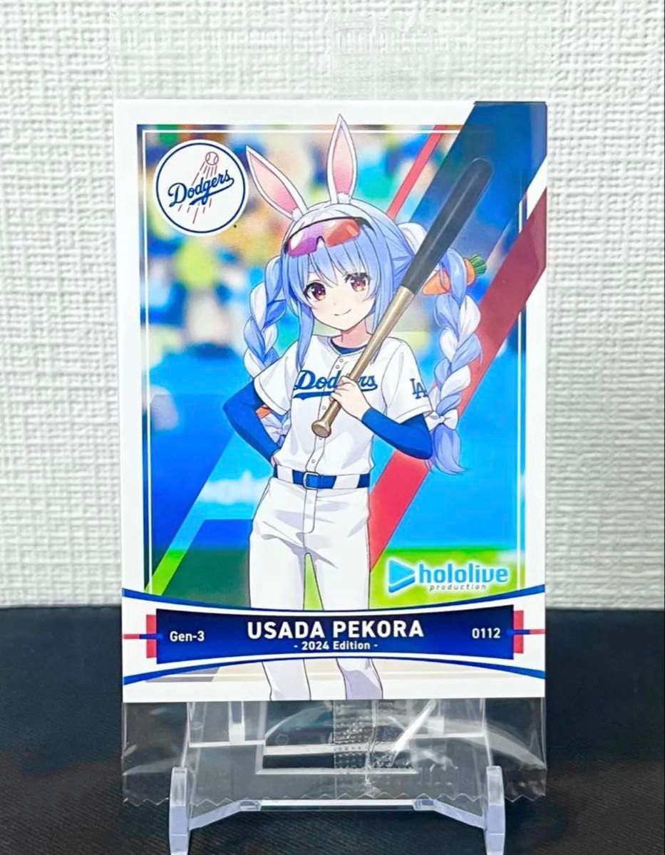 ホロライブ×ドジャースコラボ 入場特典カード ホロライブ ドジャースコラボ 入場特典カード 星街すいせい