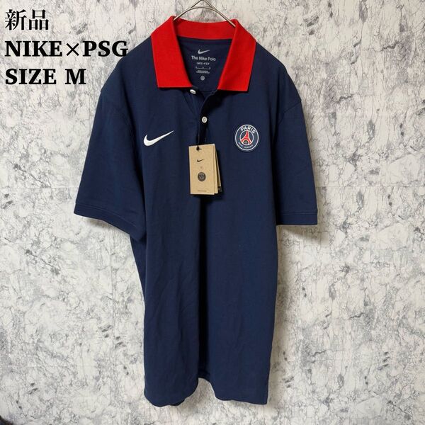 ナイキ×パリサンジェルマンNIKE×PSG新品 ドライフィット ポロシャツ M
